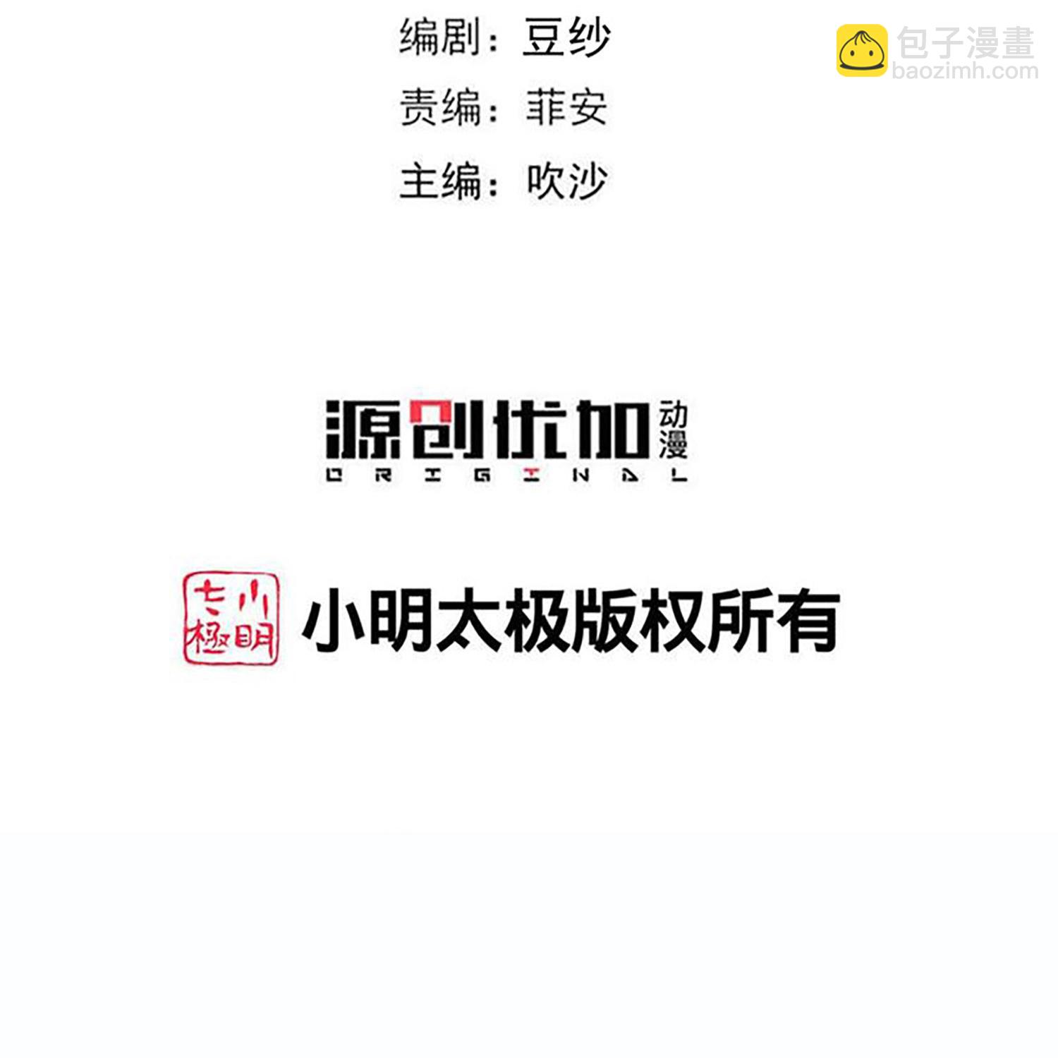 毒医嫡女 - 第403话 失败的伪装 - 3