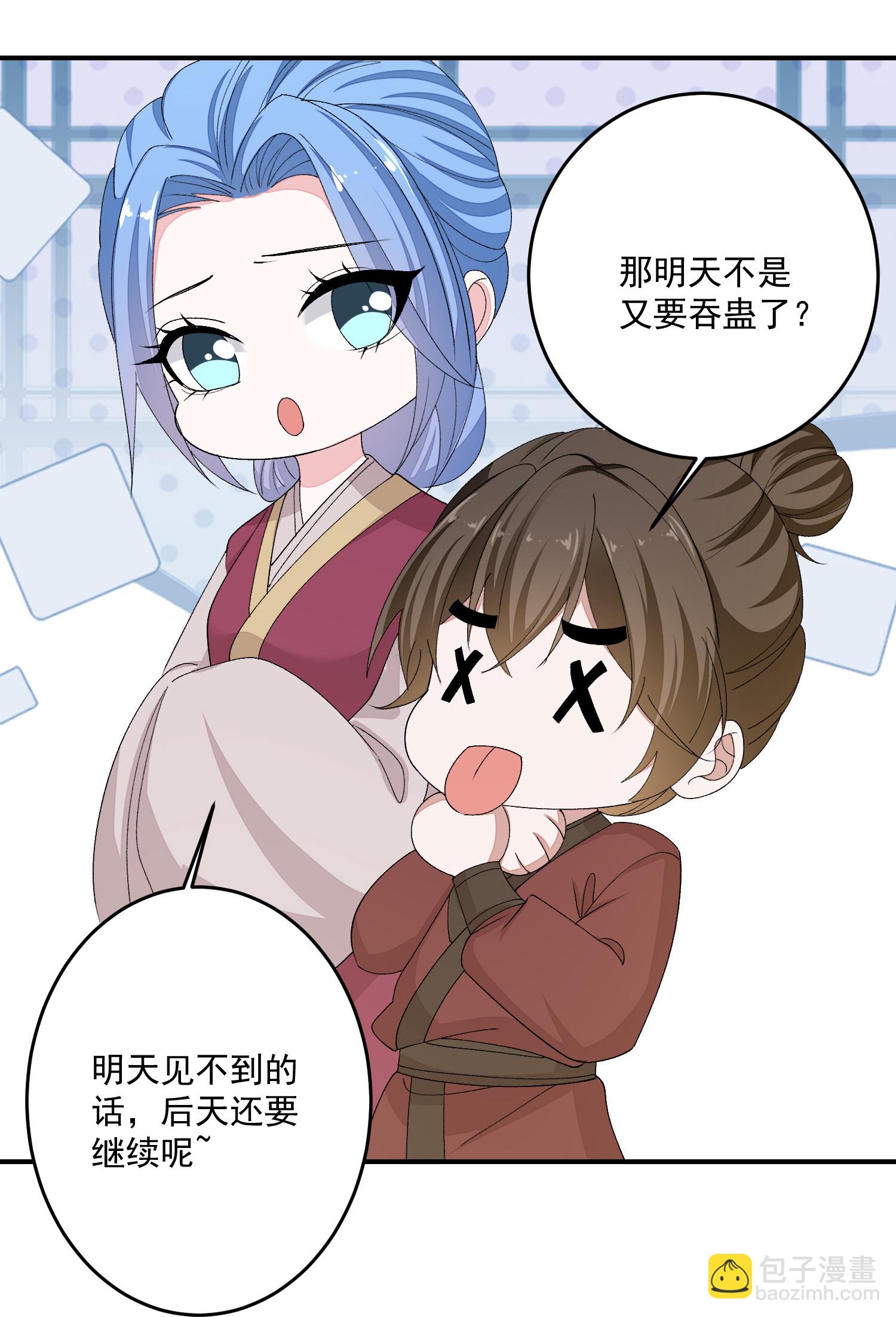 毒医嫡女 - 第403话 失败的伪装 - 6