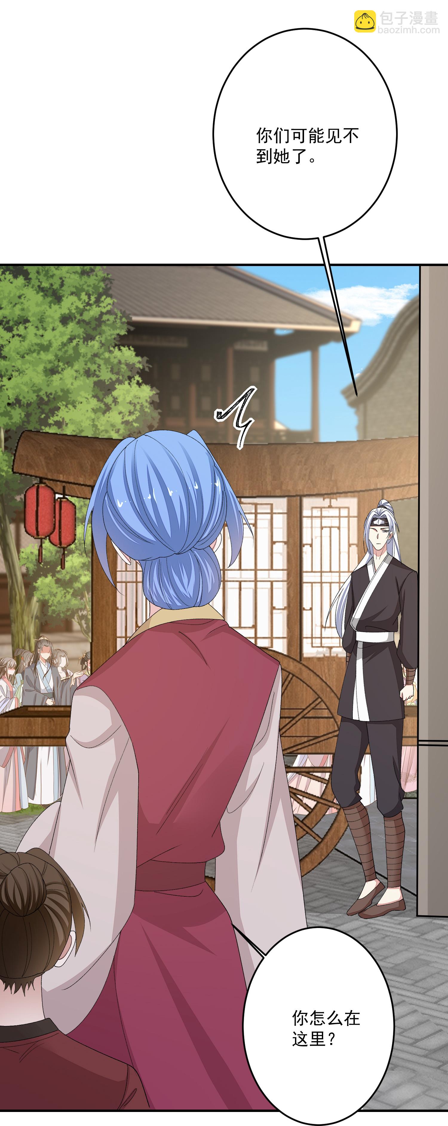 毒医嫡女 - 第403话 失败的伪装 - 1