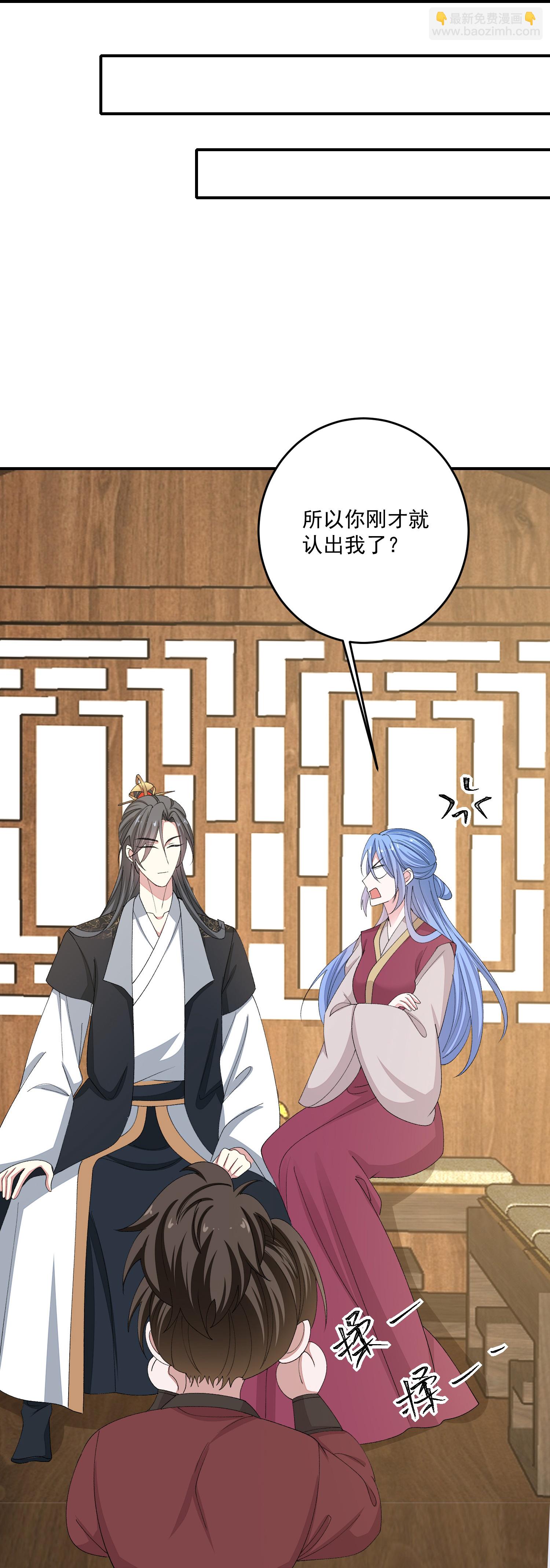毒医嫡女 - 第403话 失败的伪装 - 3