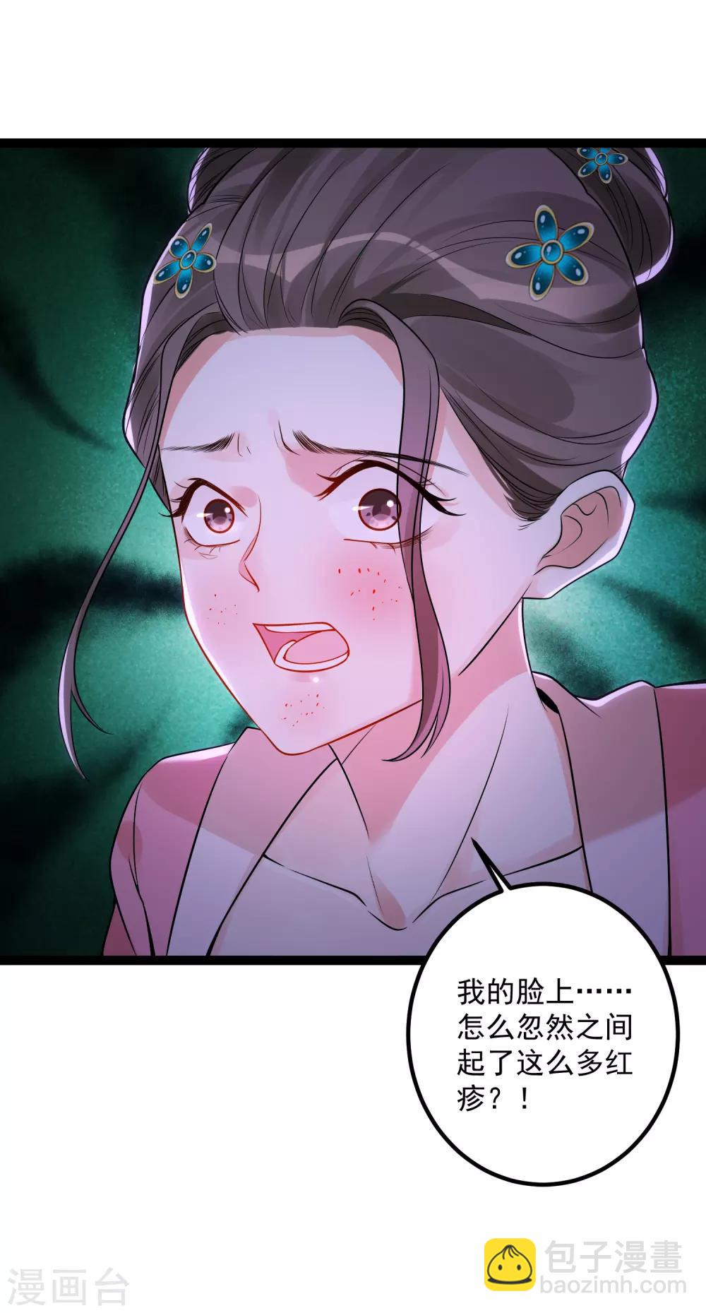 毒医嫡女 - 第44话 第一美女毁容 - 1
