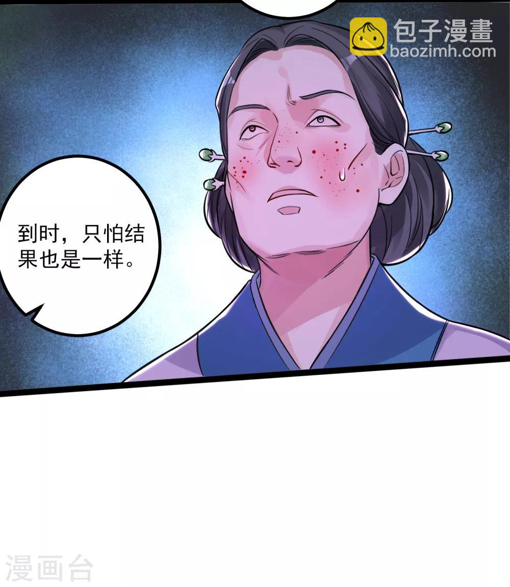 毒医嫡女 - 第44话 第一美女毁容 - 5