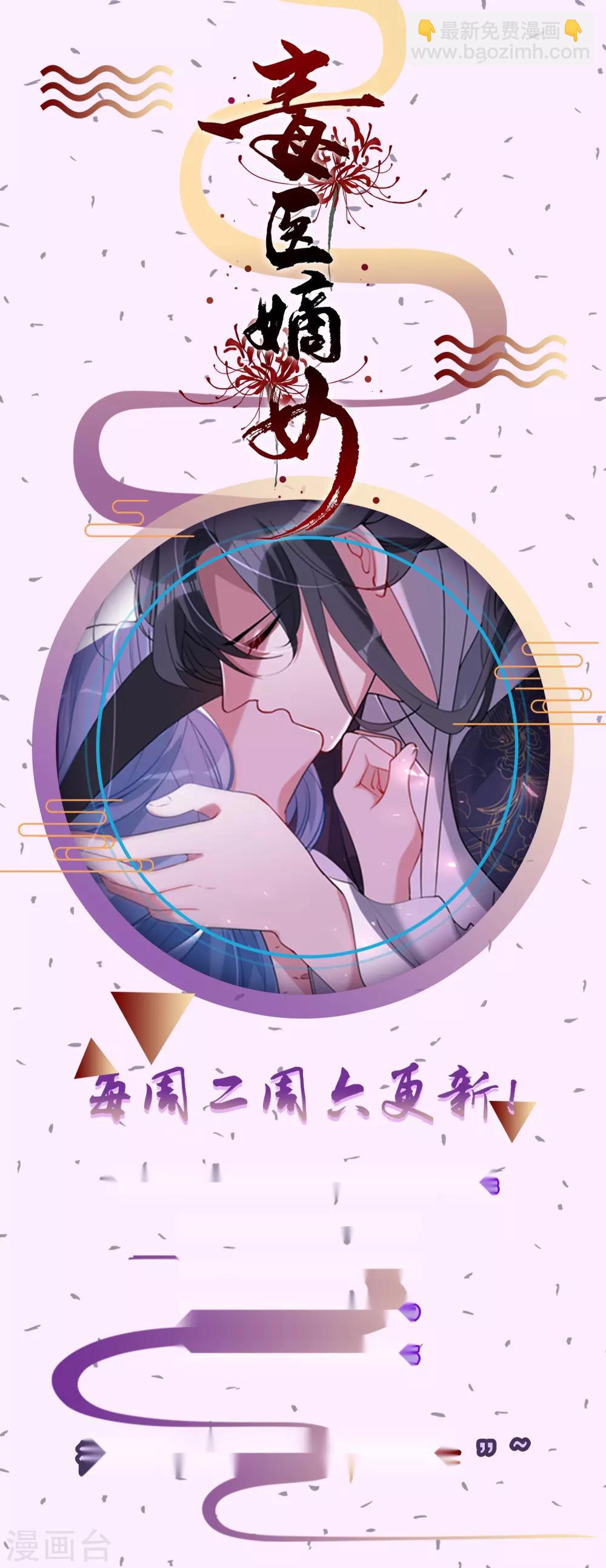 毒医嫡女 - 第44话 第一美女毁容 - 5