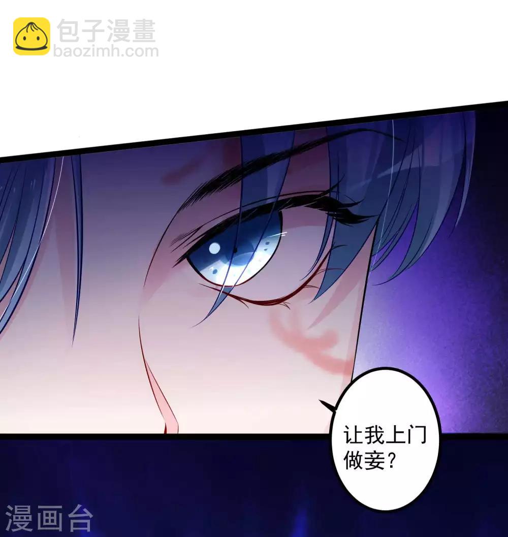 毒医嫡女 - 第44话 第一美女毁容 - 6