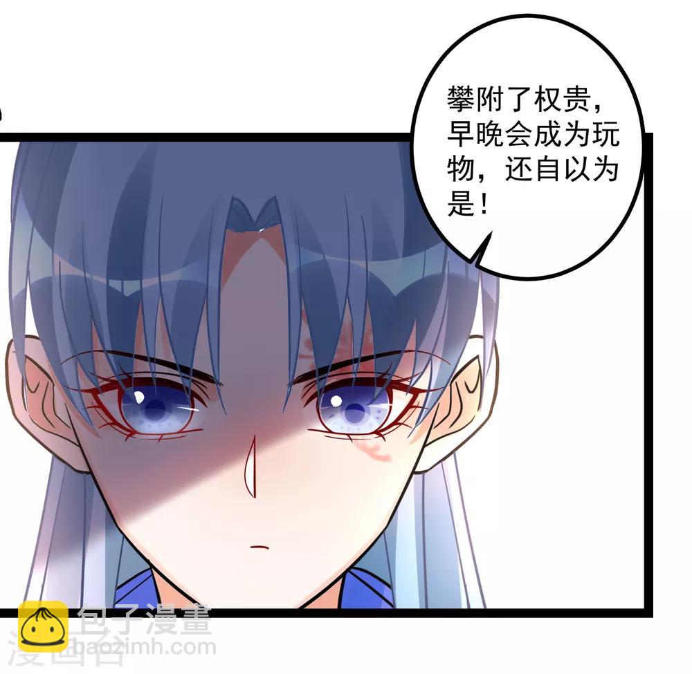 毒医嫡女 - 第46话 擂台比试 - 4