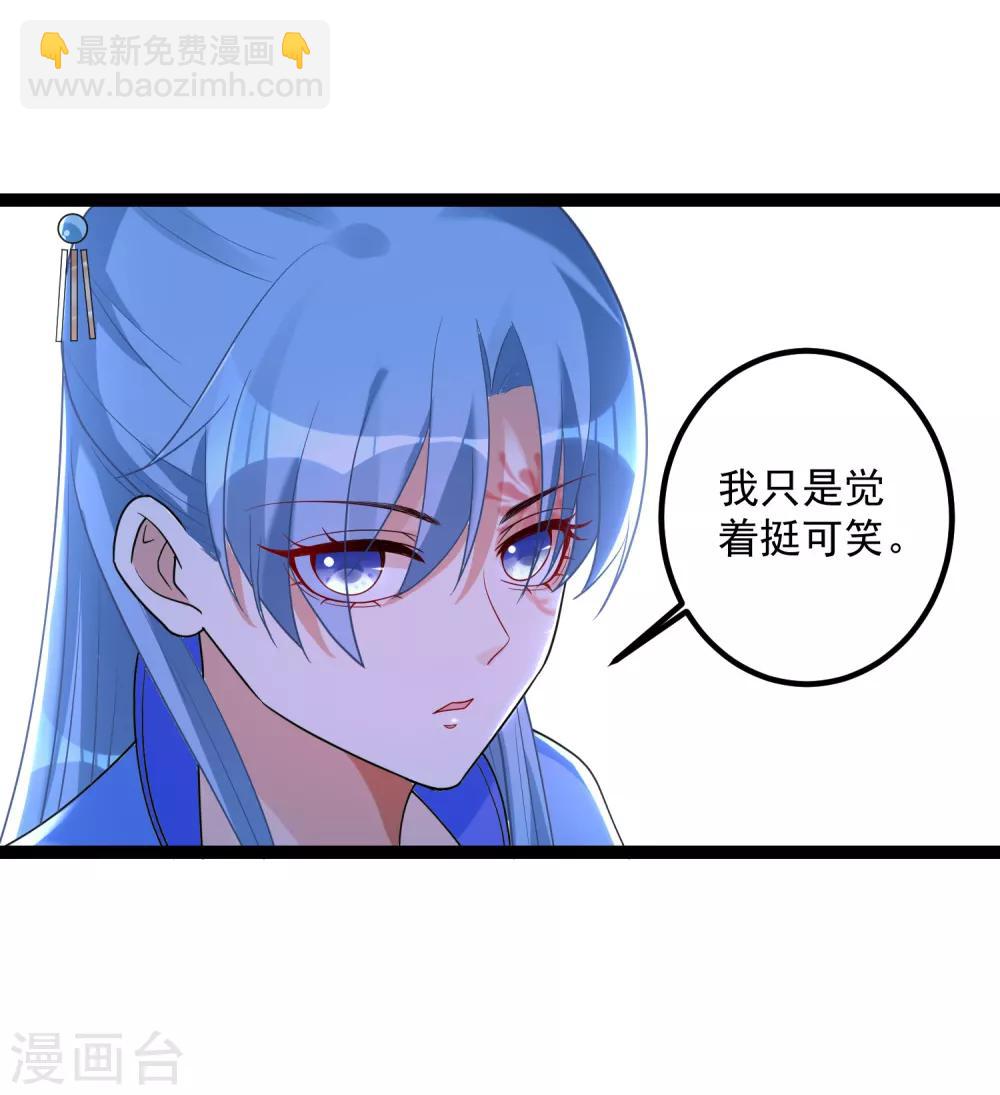 毒医嫡女 - 第46话 擂台比试 - 6
