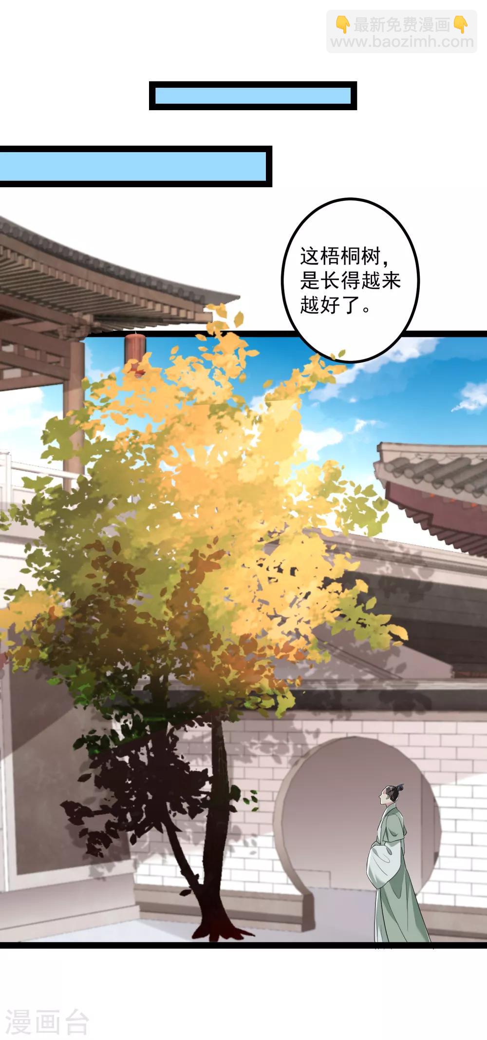 毒医嫡女 - 第46话 擂台比试 - 6