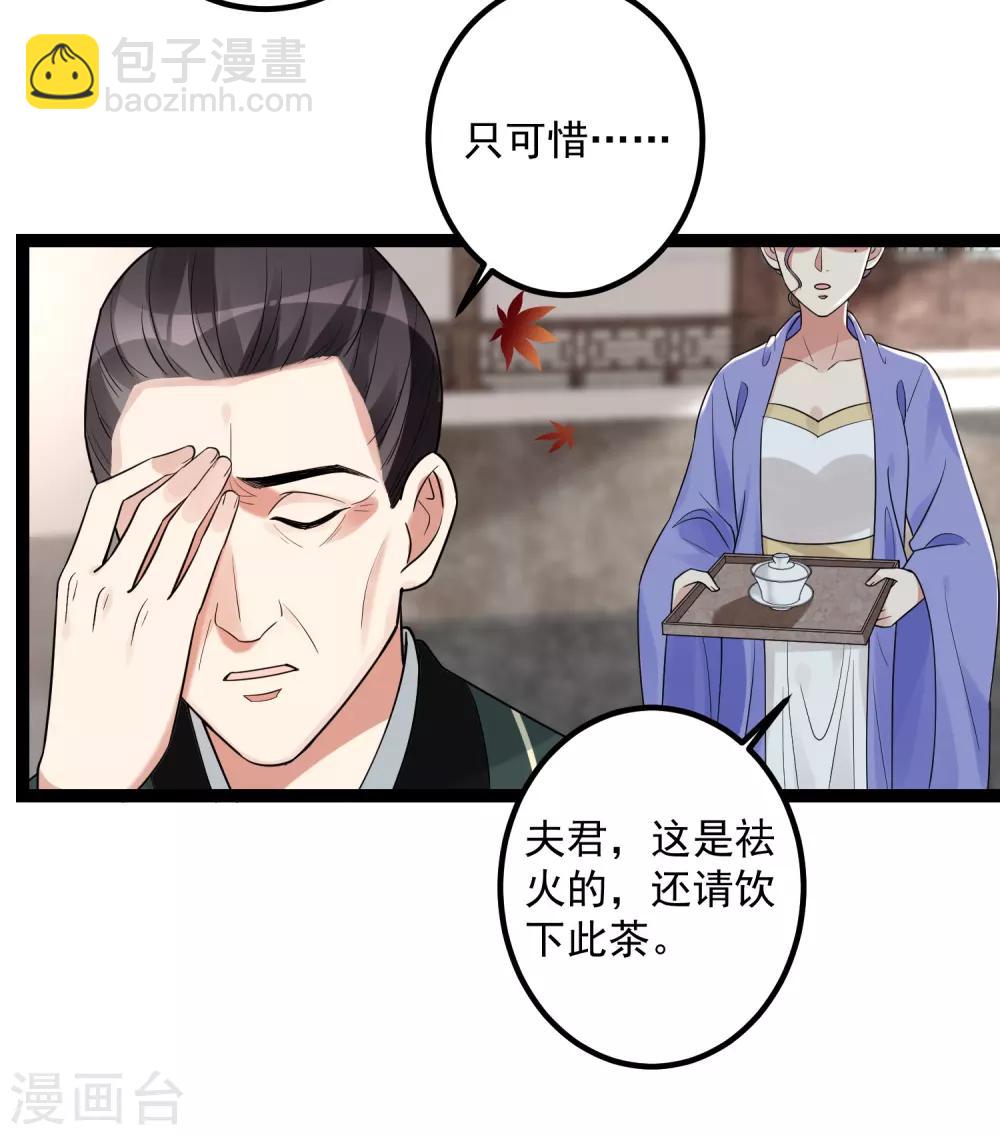 毒医嫡女 - 第46话 擂台比试 - 2