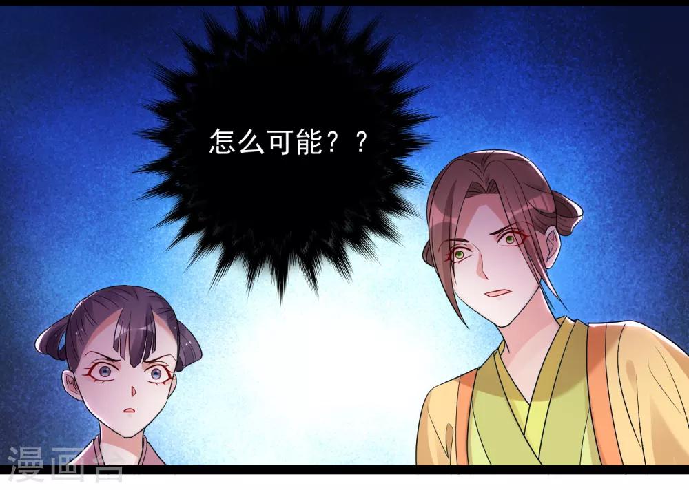 毒医嫡女 - 第46话 擂台比试 - 2