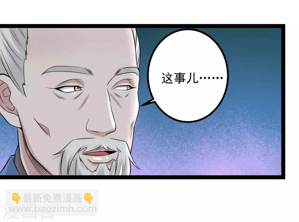 毒医嫡女 - 第48话 公然挑衅 - 4