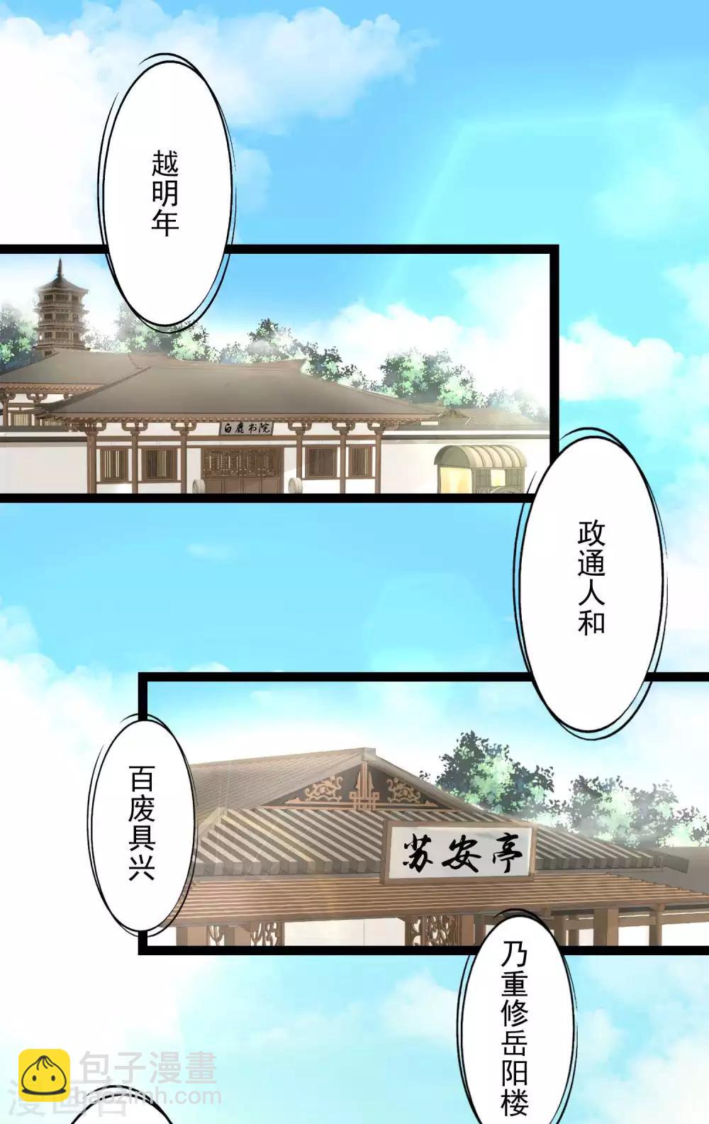 毒医嫡女 - 第50话 主动认输 - 2