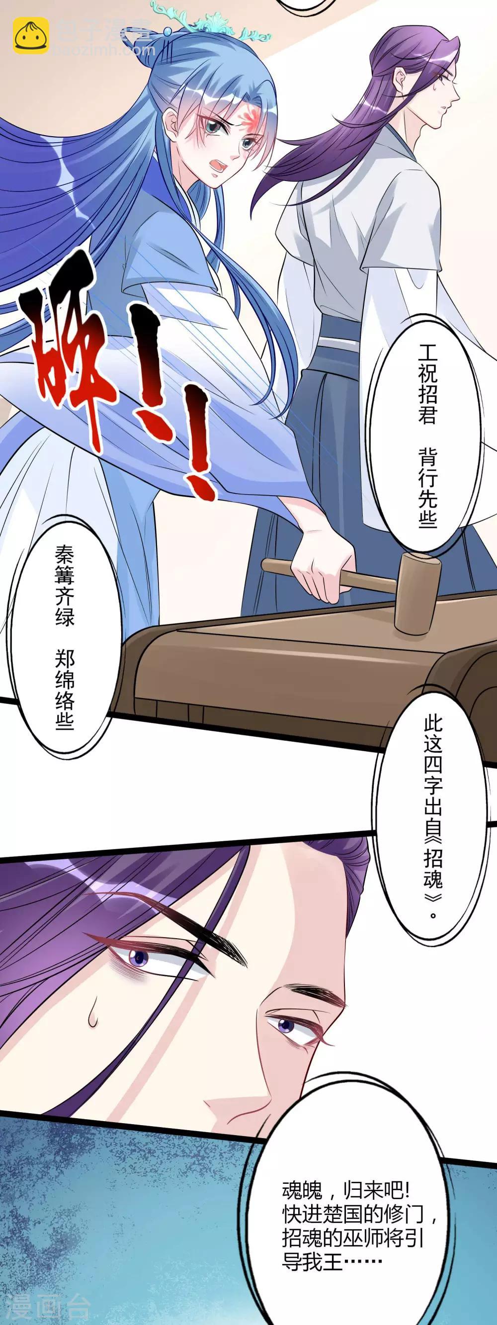 毒医嫡女 - 第52话 遇强则强 - 1