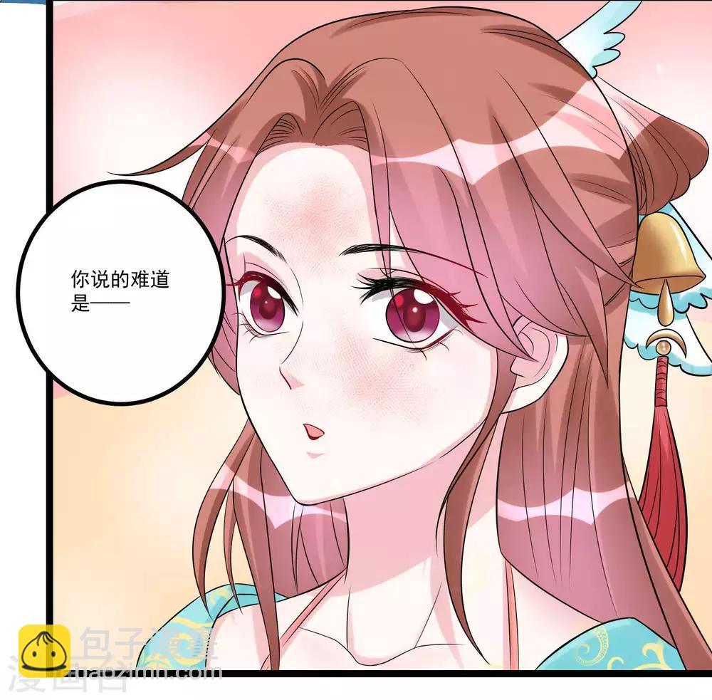 毒医嫡女 - 第59话 奇葩疗法 - 3