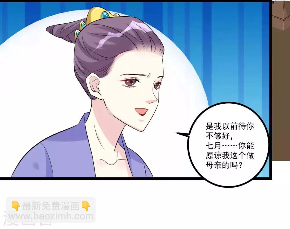 毒医嫡女 - 第59话 奇葩疗法 - 1