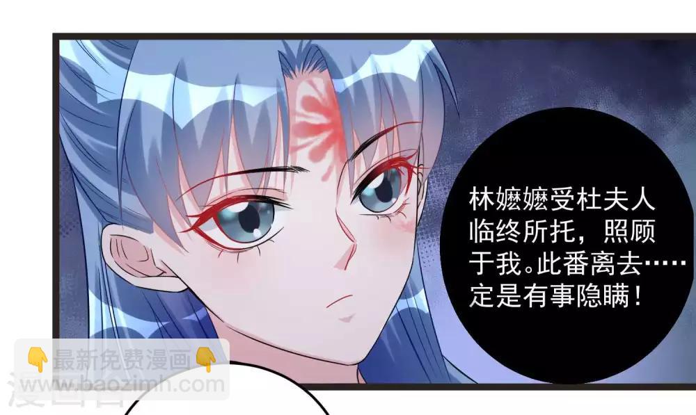 毒医嫡女 - 第61话 翻墙见佳人 - 2