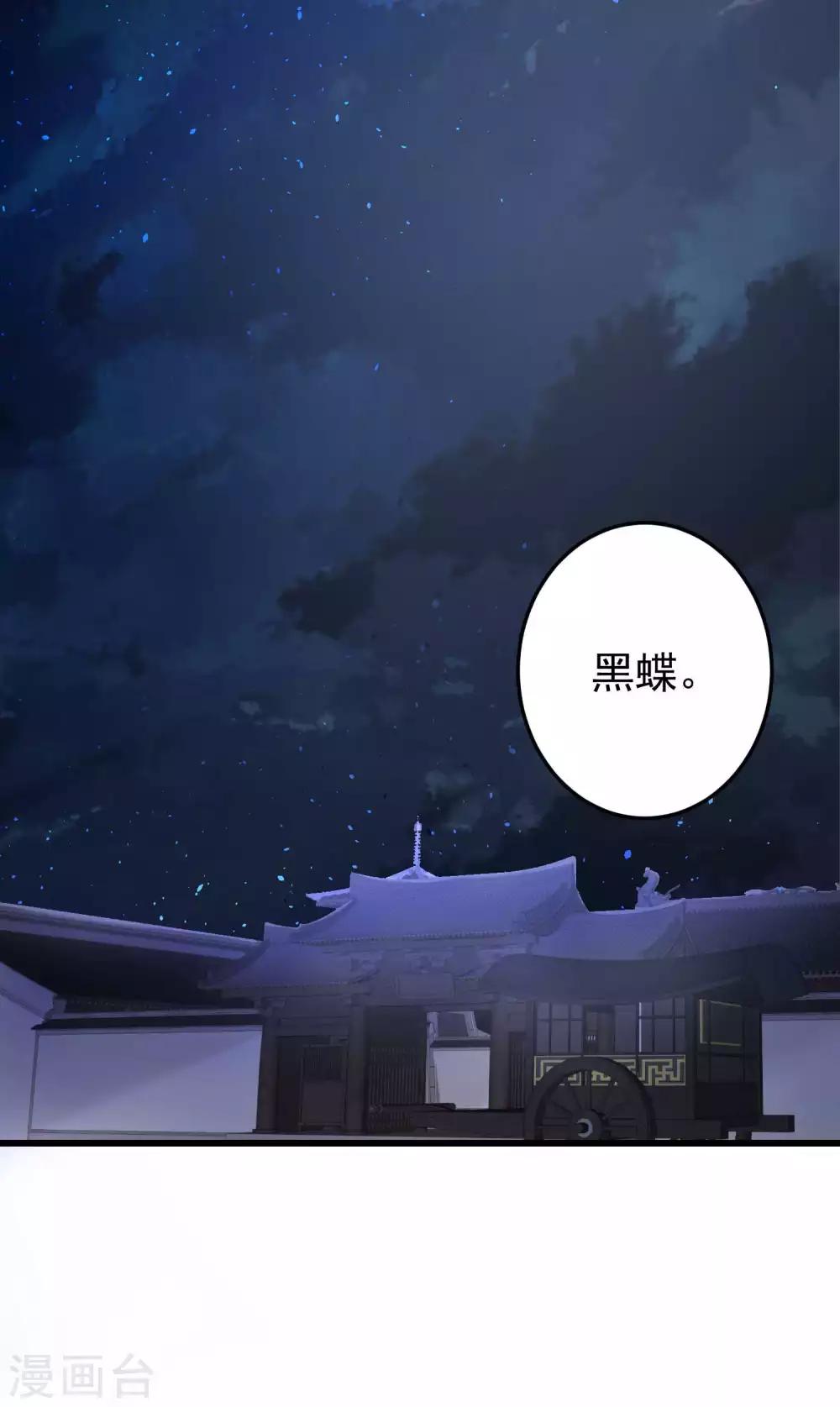 毒醫嫡女 - 第63話 顧家易主 - 1