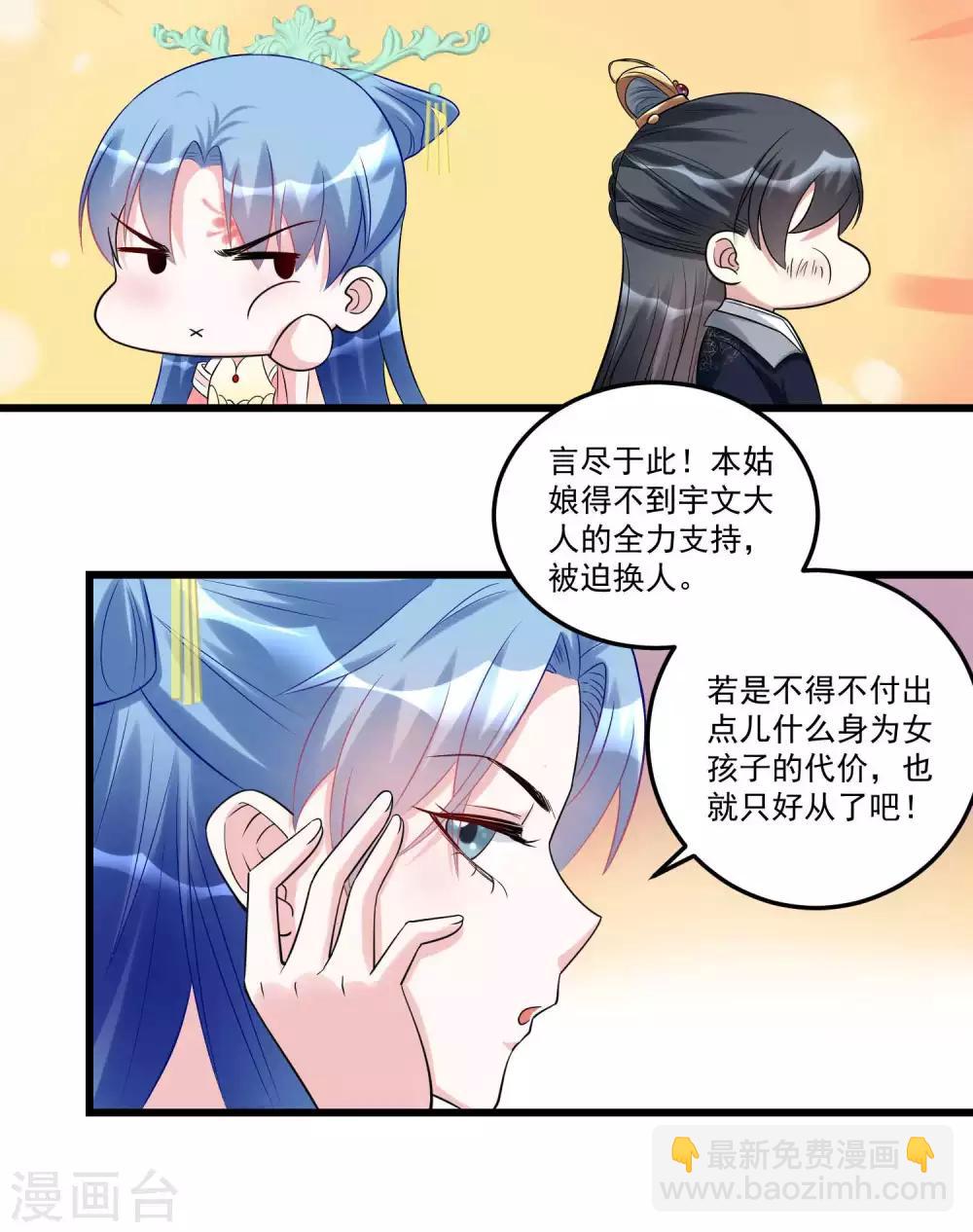 毒医嫡女 - 第63话 顾家易主 - 1