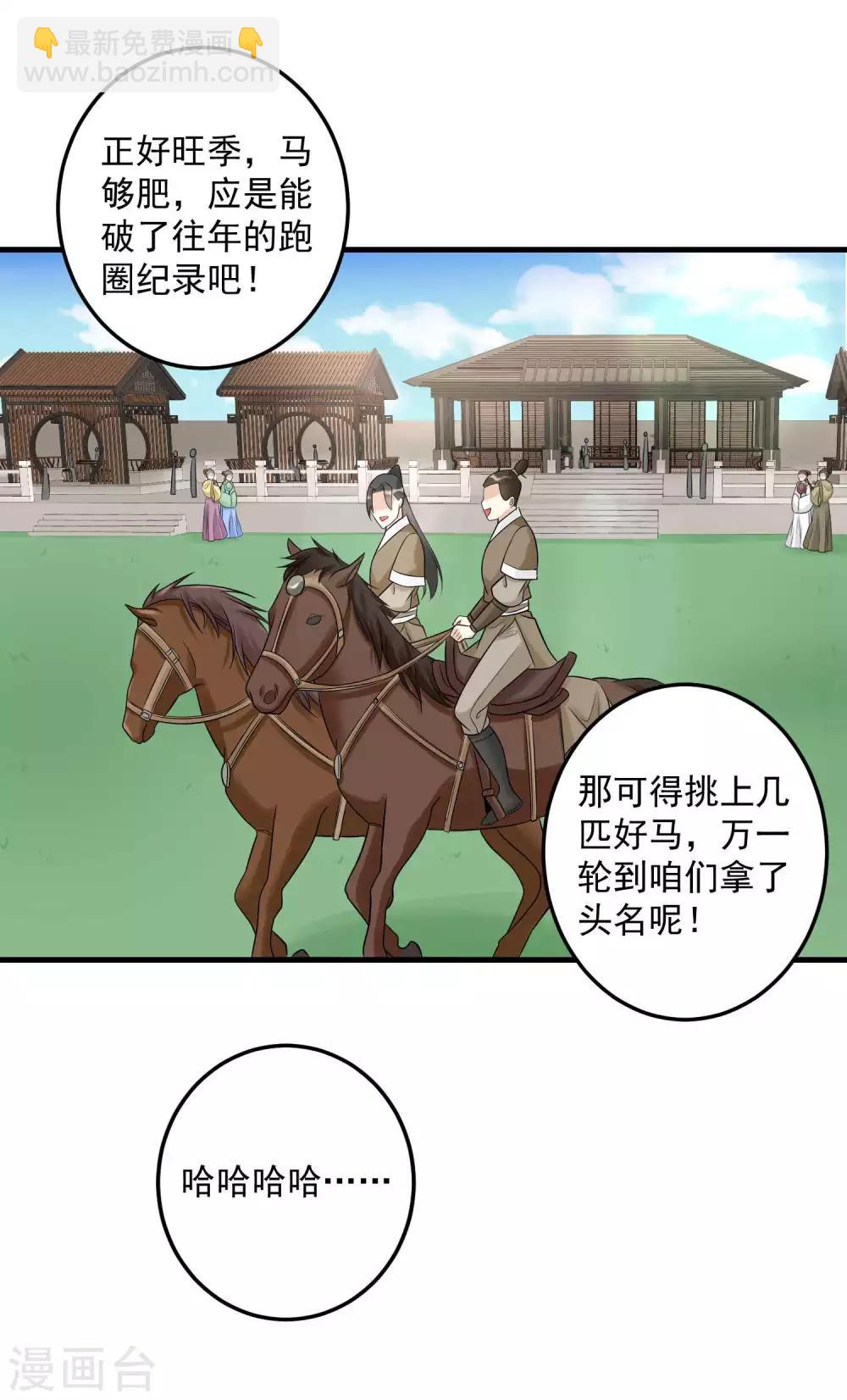 毒医嫡女 - 第67话 主仆都是光棍 - 2