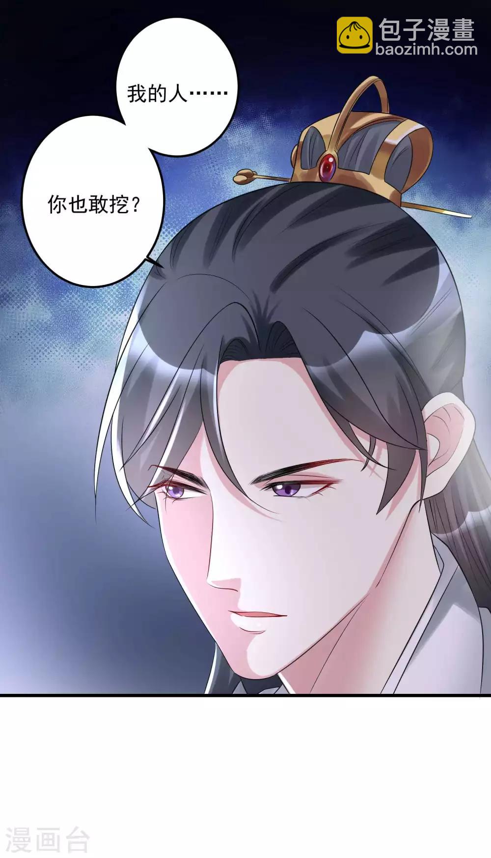 毒医嫡女 - 第67话 主仆都是光棍 - 4