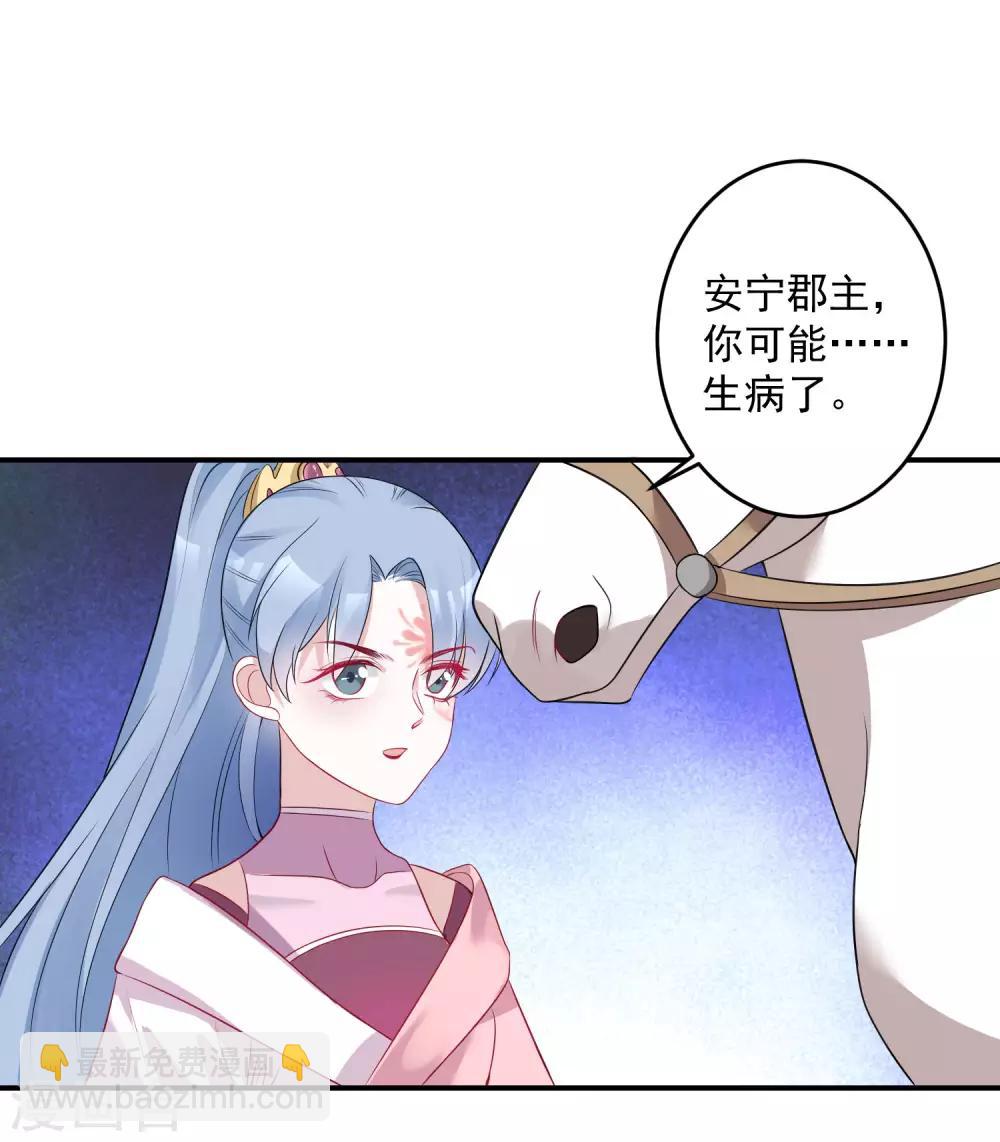 毒医嫡女 - 第70话 谁也赢不了我的女人 - 3