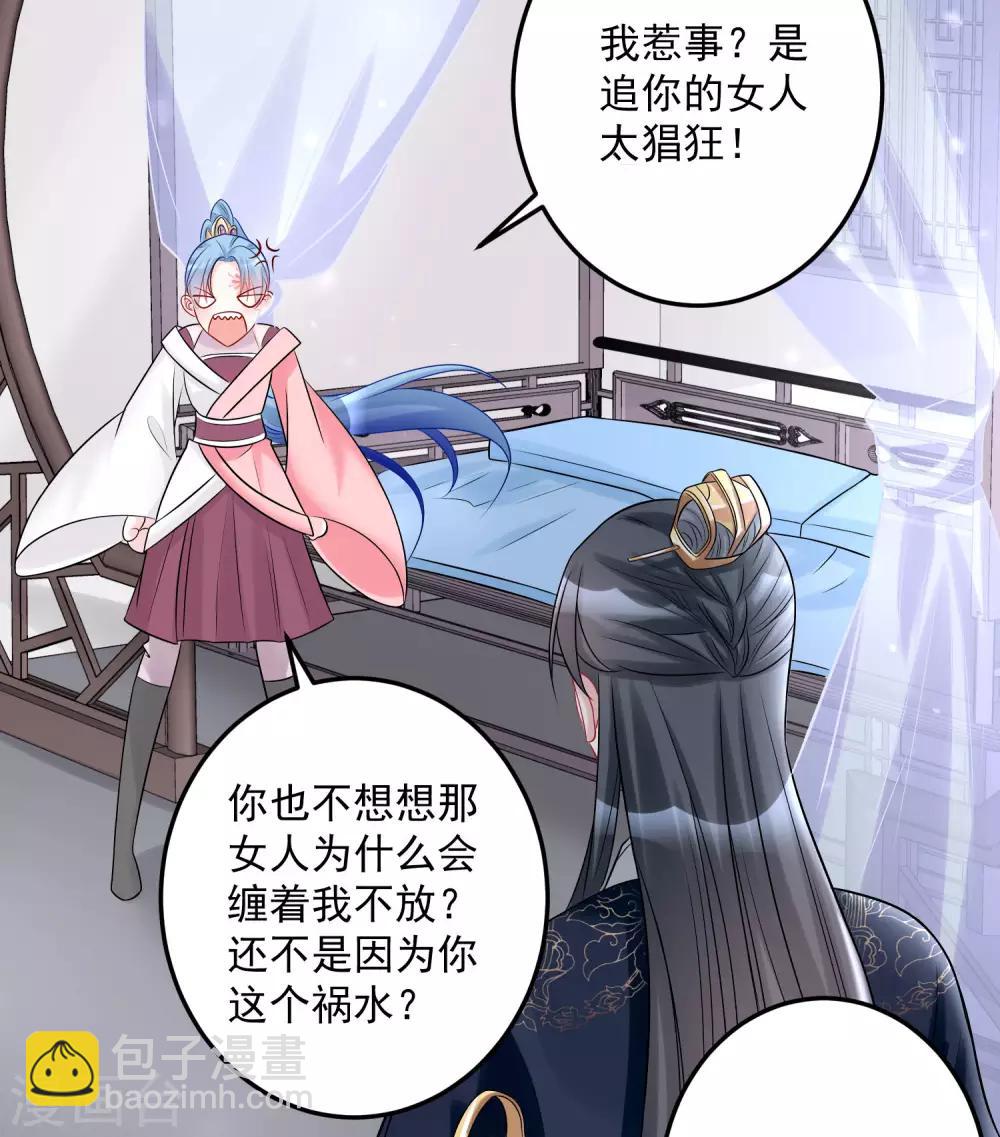 毒医嫡女 - 第76话 利益交换 - 4