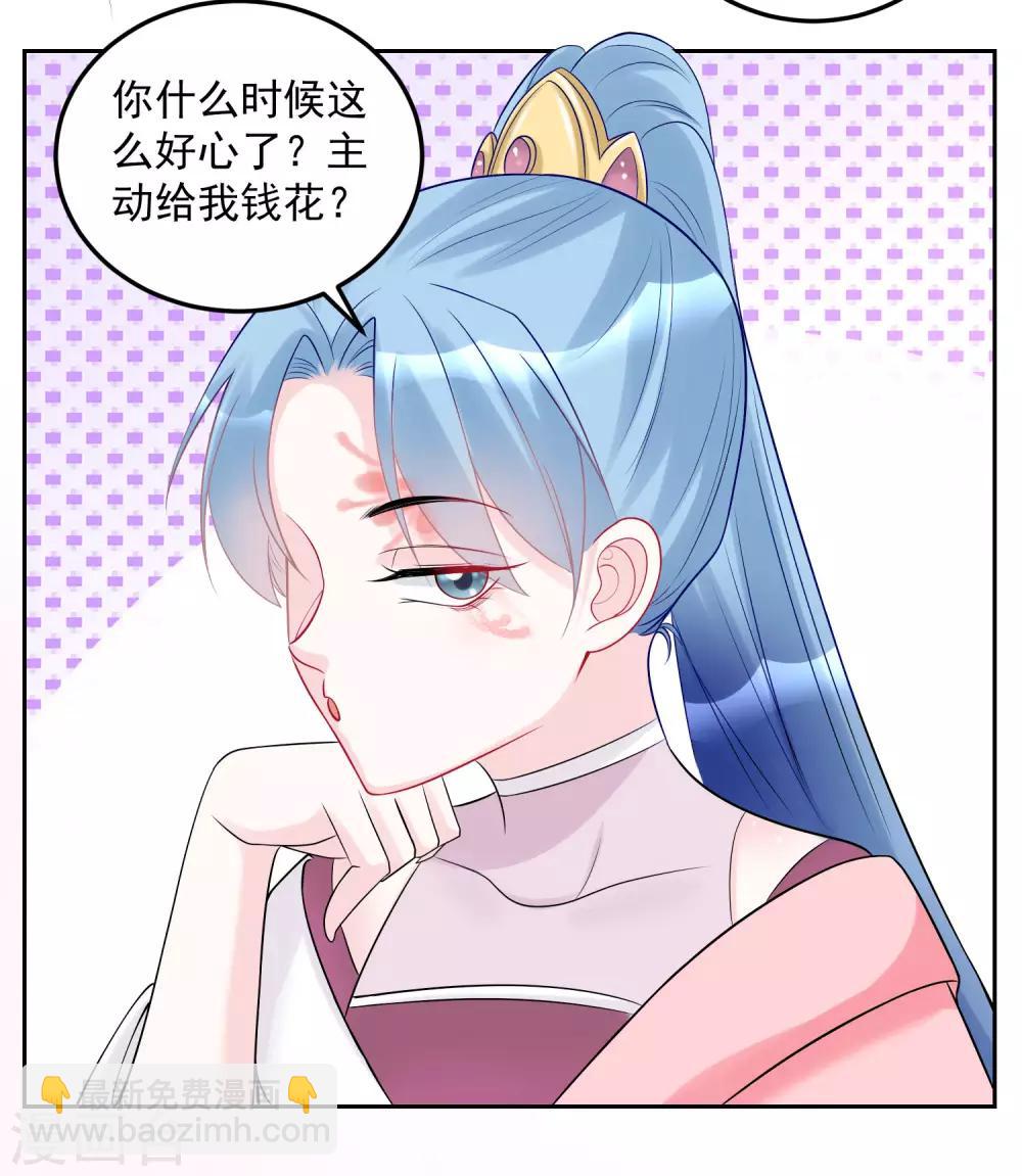 毒医嫡女 - 第76话 利益交换 - 5