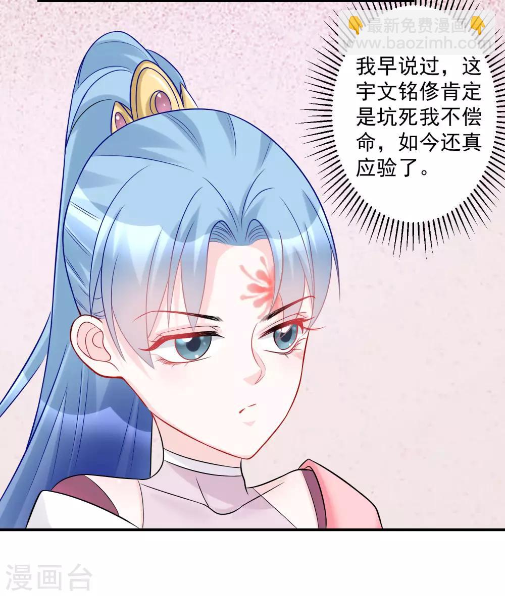 毒医嫡女 - 第76话 利益交换 - 1
