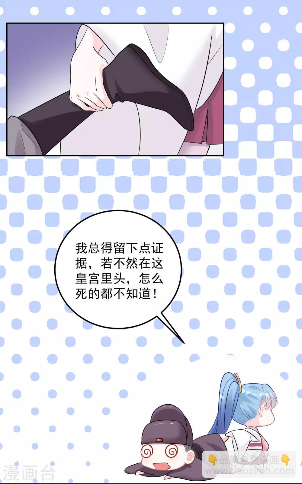 毒医嫡女 - 第78话 贴身危险 - 6