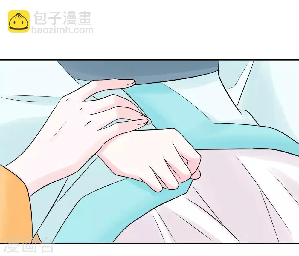 毒医嫡女 - 第78话 贴身危险 - 6