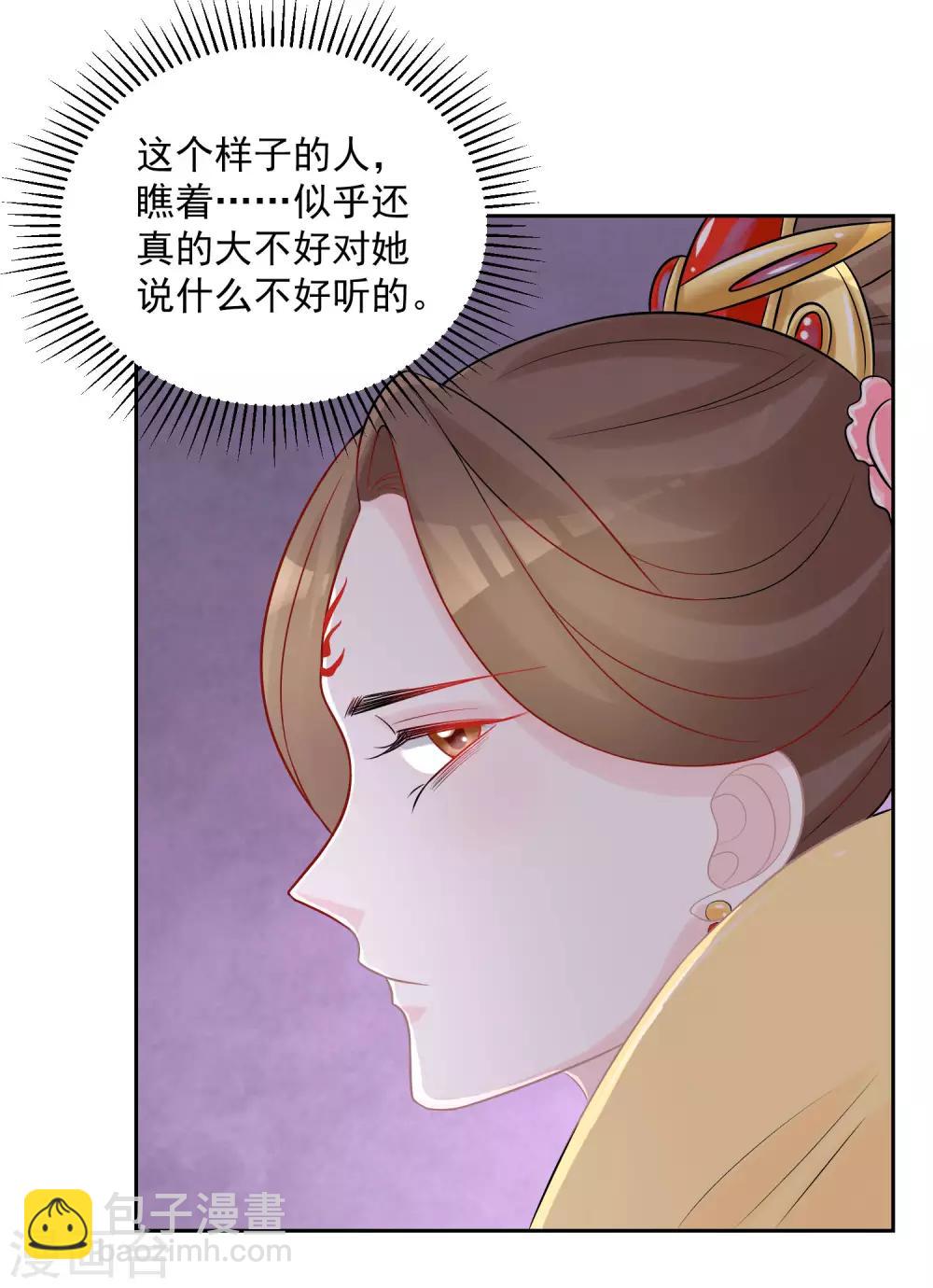 毒医嫡女 - 第80话 溜须拍马 - 5