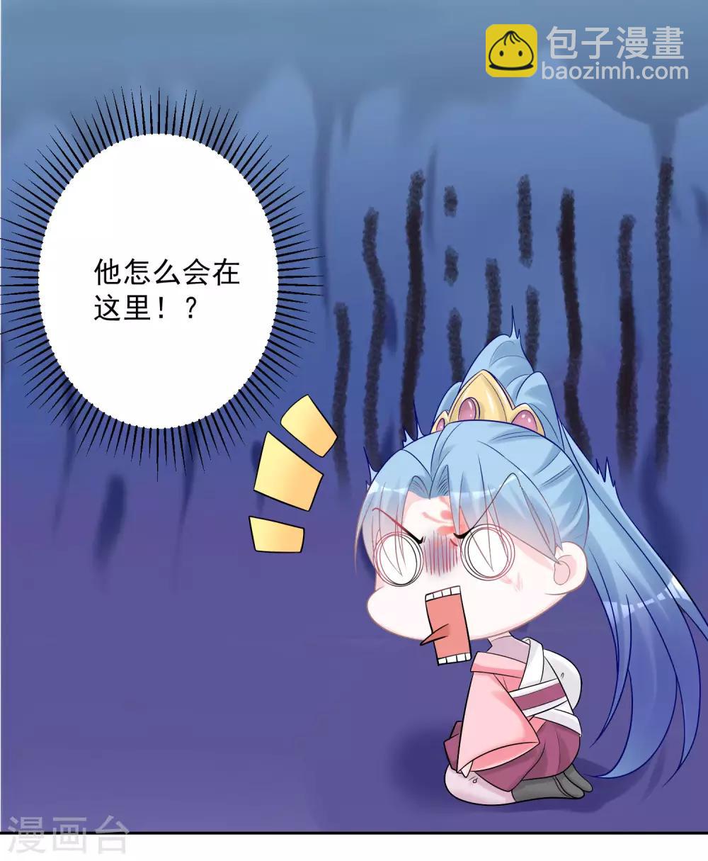 毒医嫡女 - 第80话 溜须拍马 - 2