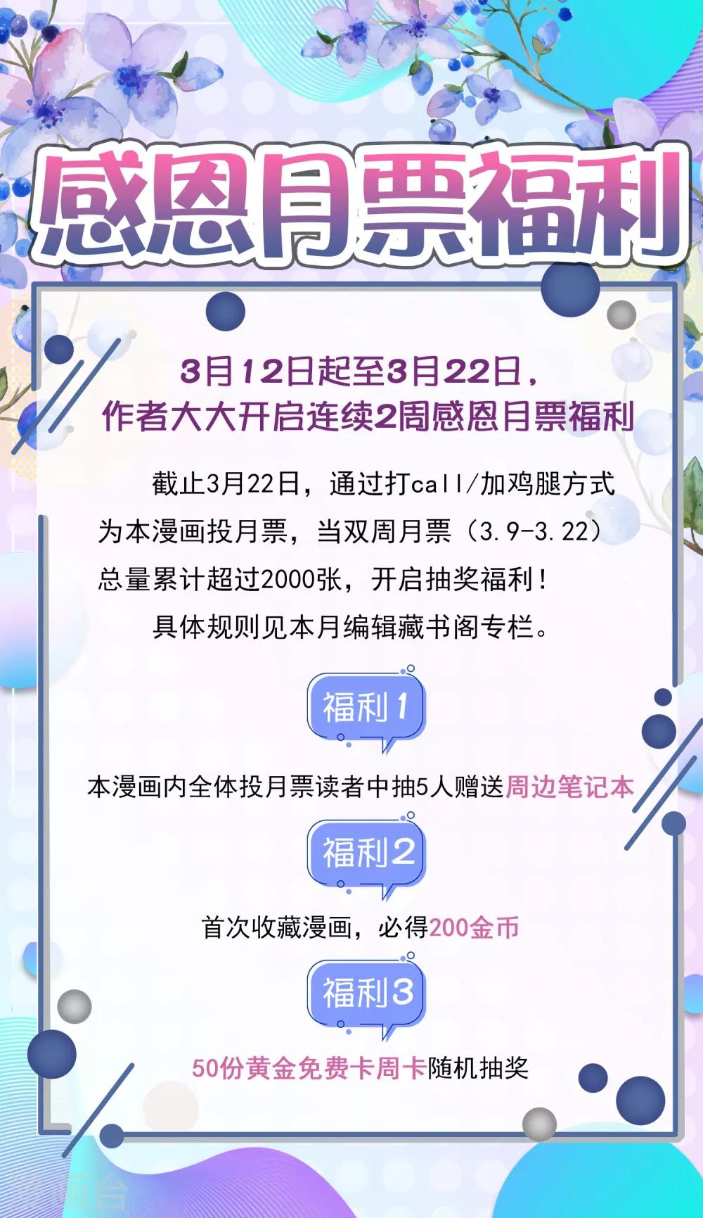 毒医嫡女 - 福利活动 - 1