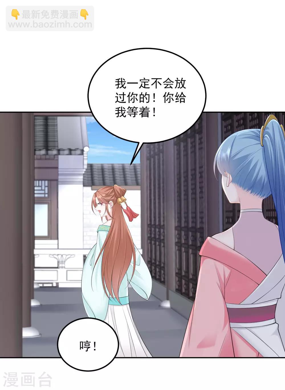 毒医嫡女 - 第87话 讨价还价 - 2