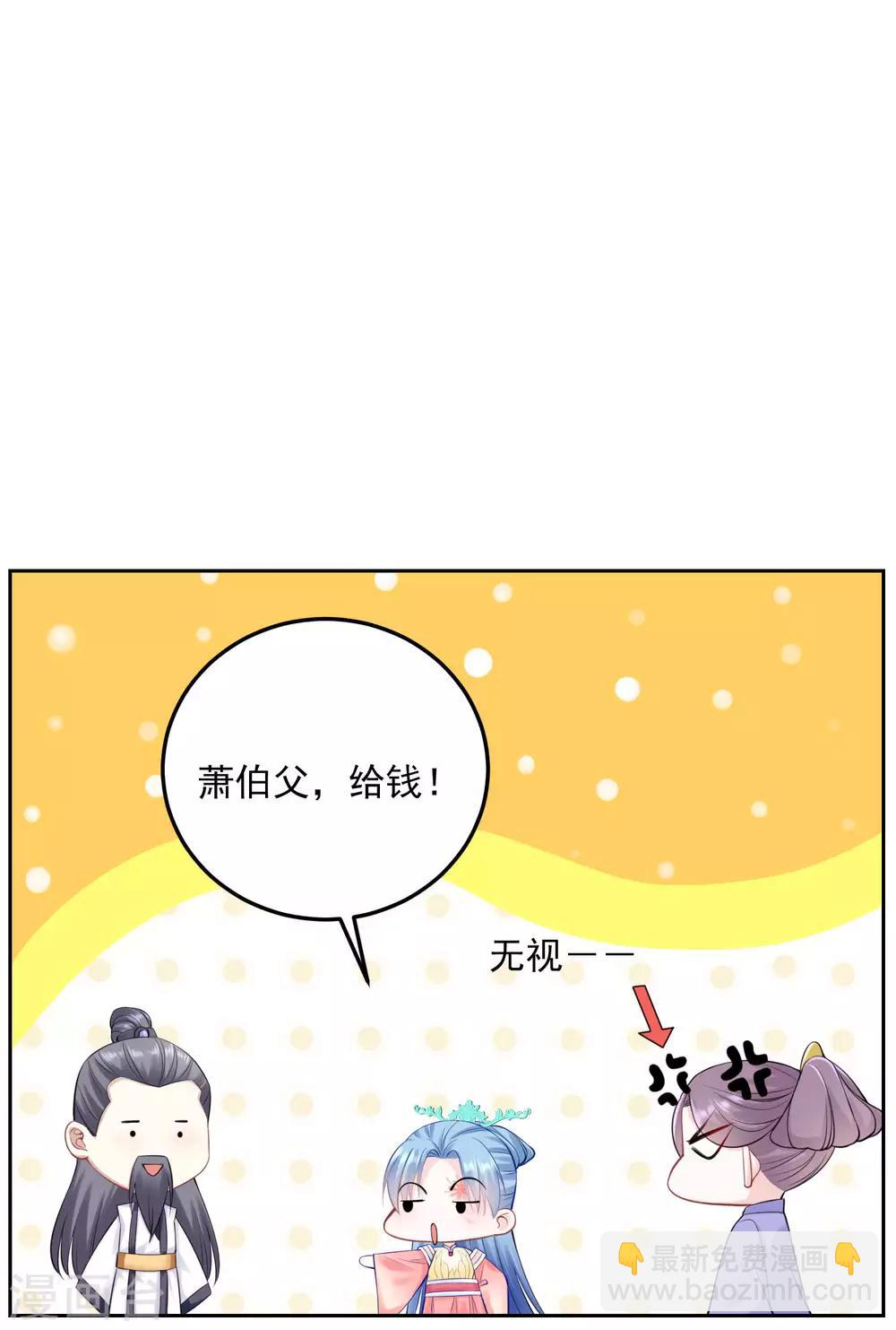 毒医嫡女 - 第87话 讨价还价 - 2