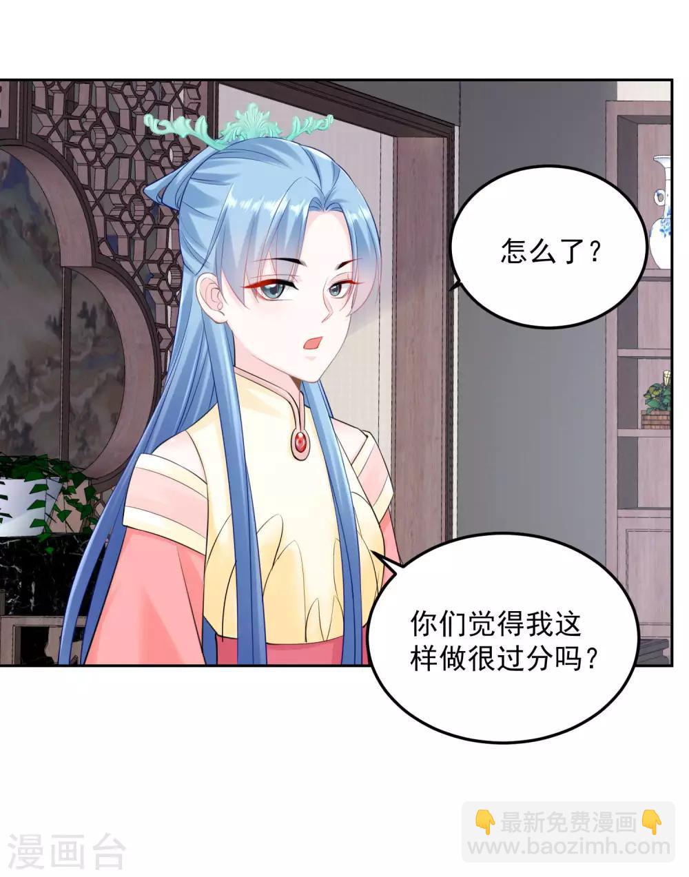 毒医嫡女 - 第87话 讨价还价 - 2