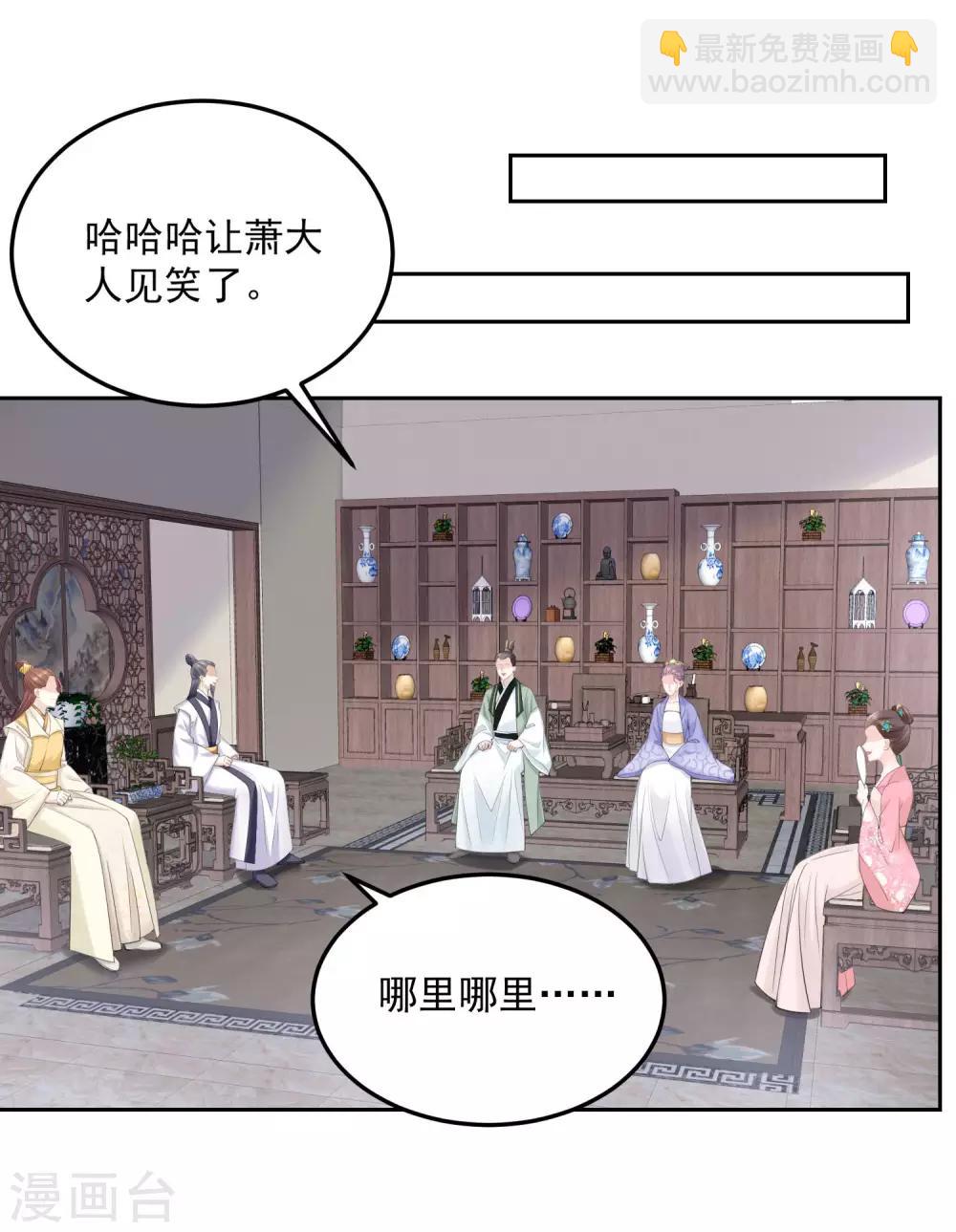 毒医嫡女 - 第87话 讨价还价 - 2