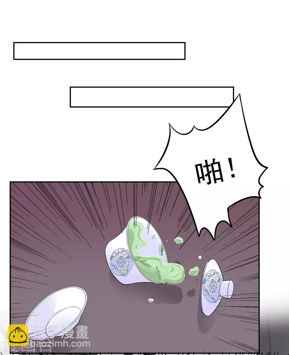 毒医嫡女 - 第89话 一往情深 - 6