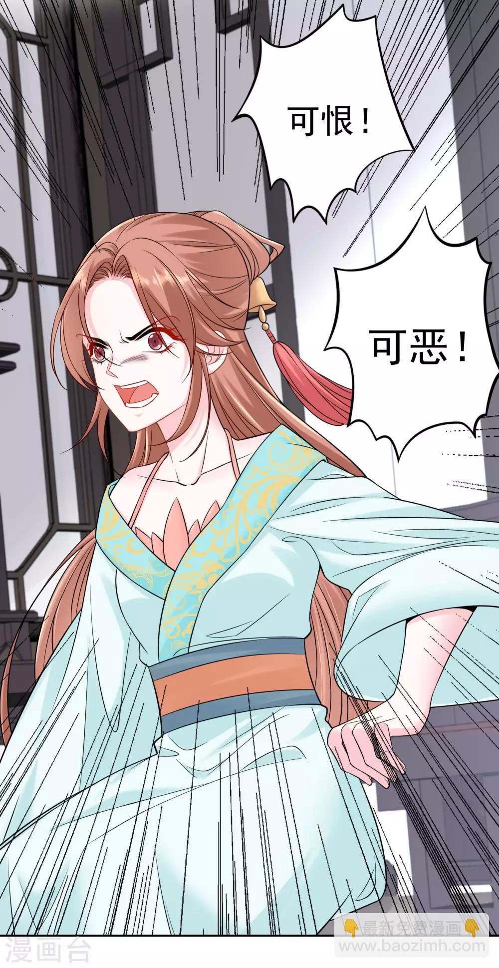 毒医嫡女 - 第89话 一往情深 - 1