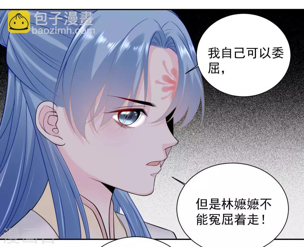 毒医嫡女 - 第93话 倒打一耙 - 5