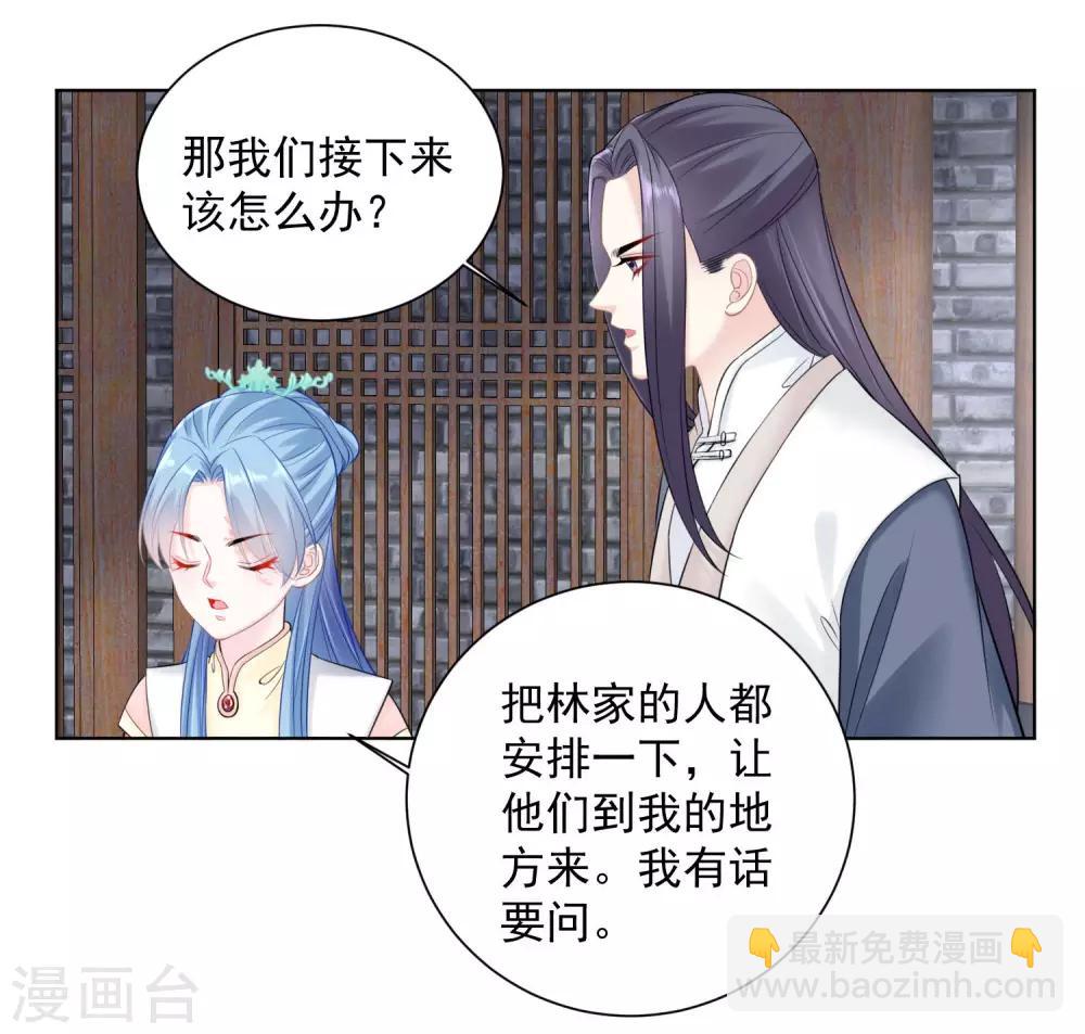 毒医嫡女 - 第93话 倒打一耙 - 1