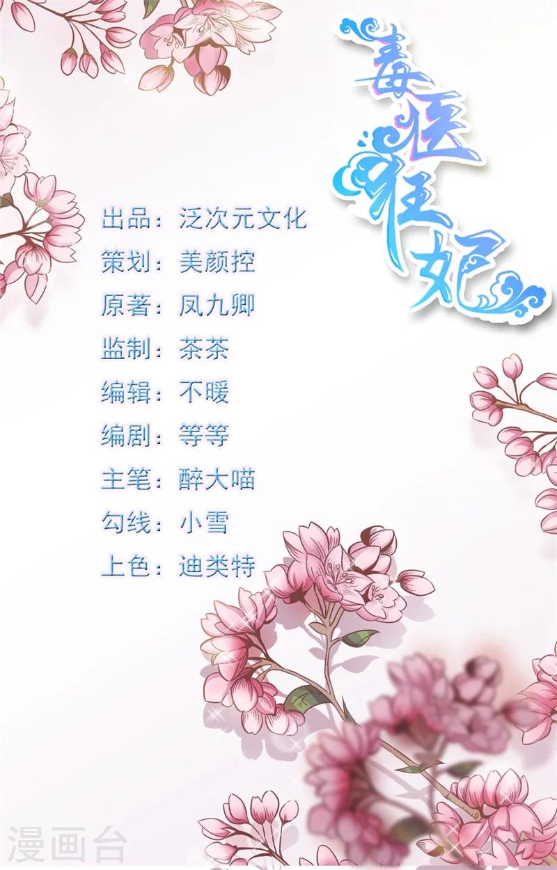 第10话 找上门的野男人-第11话