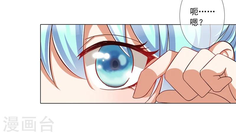 第10话 找上门的野男人-第11话