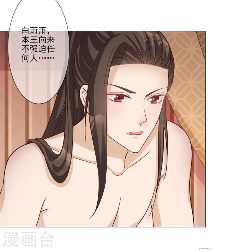 第10话 找上门的野男人-第11话