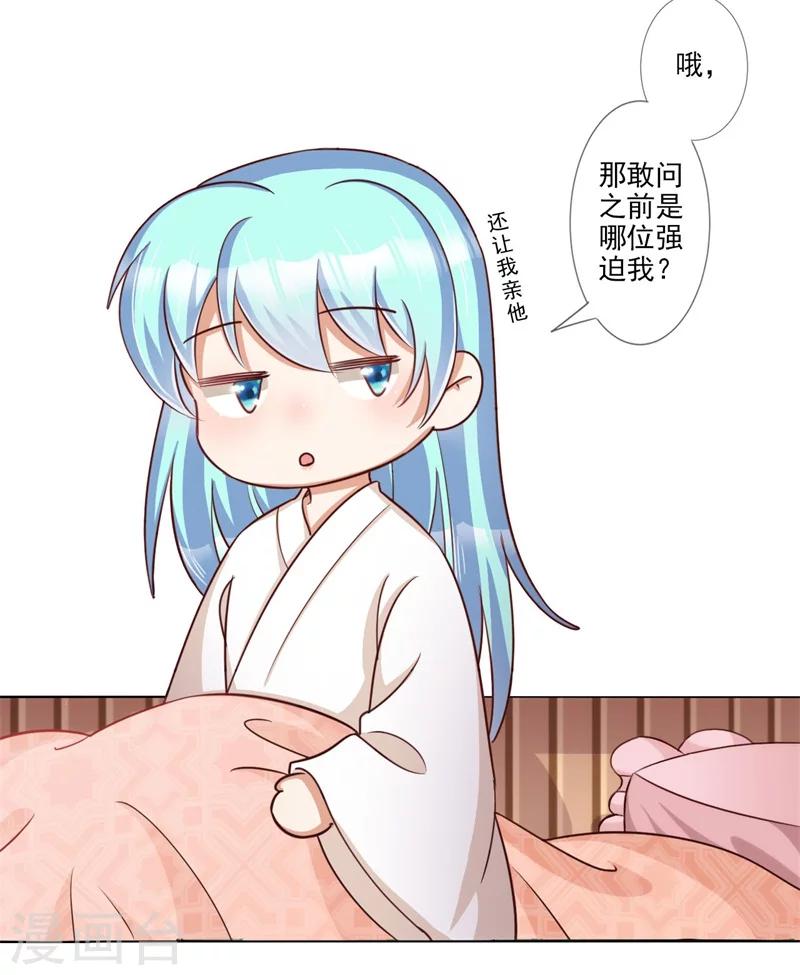 第10话 找上门的野男人-第11话