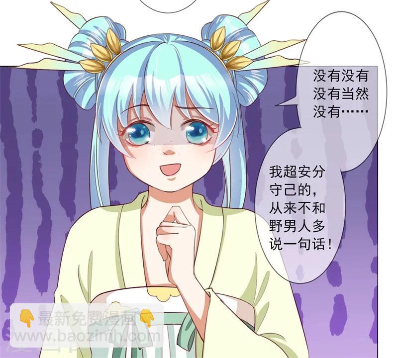 第10话 找上门的野男人-第11话