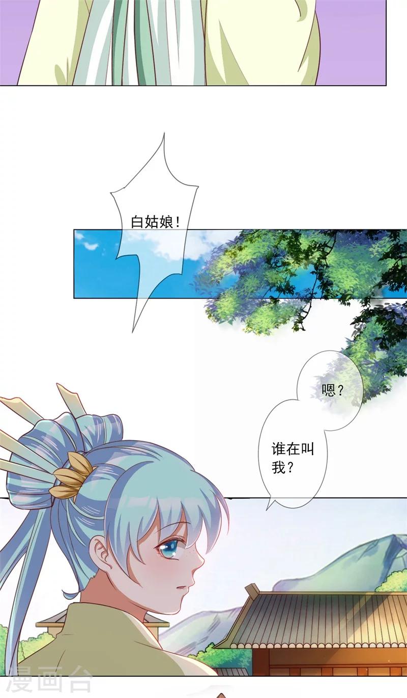 第10话 找上门的野男人-第11话