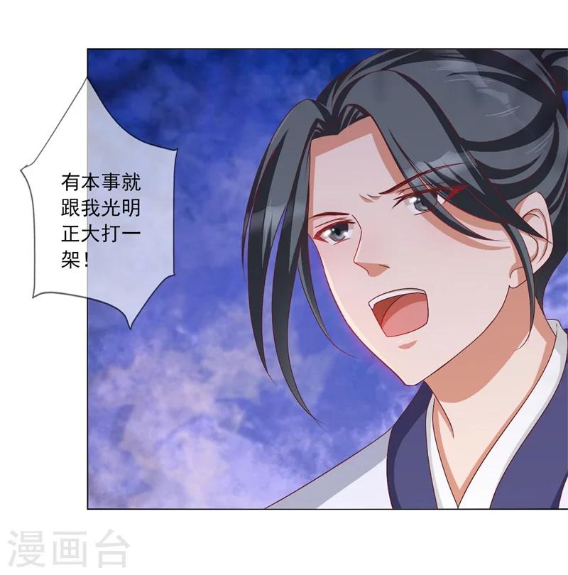 第10话 找上门的野男人-第11话