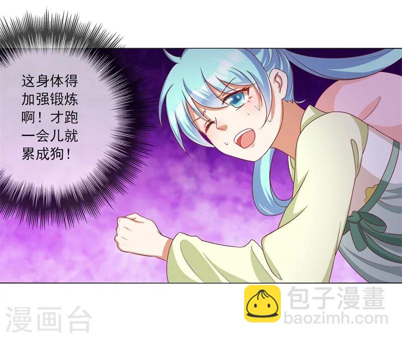 第10话 找上门的野男人-第11话