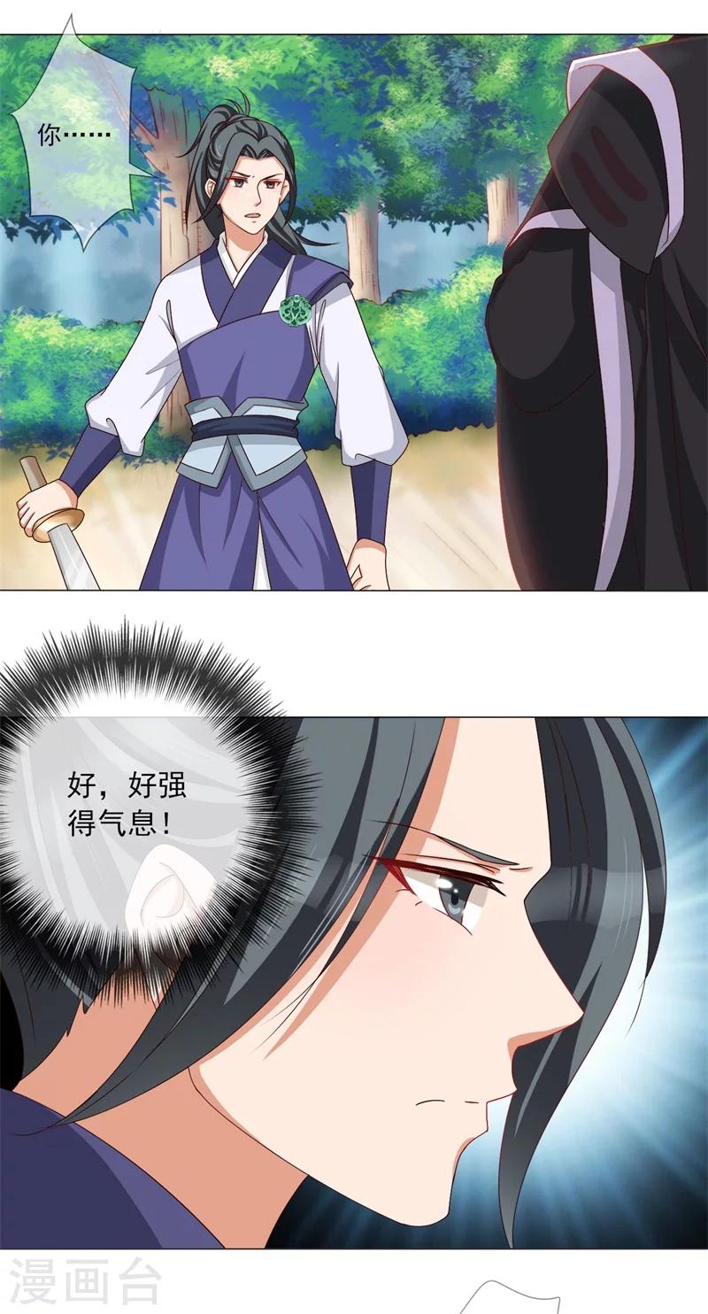 第10话 找上门的野男人-第11话