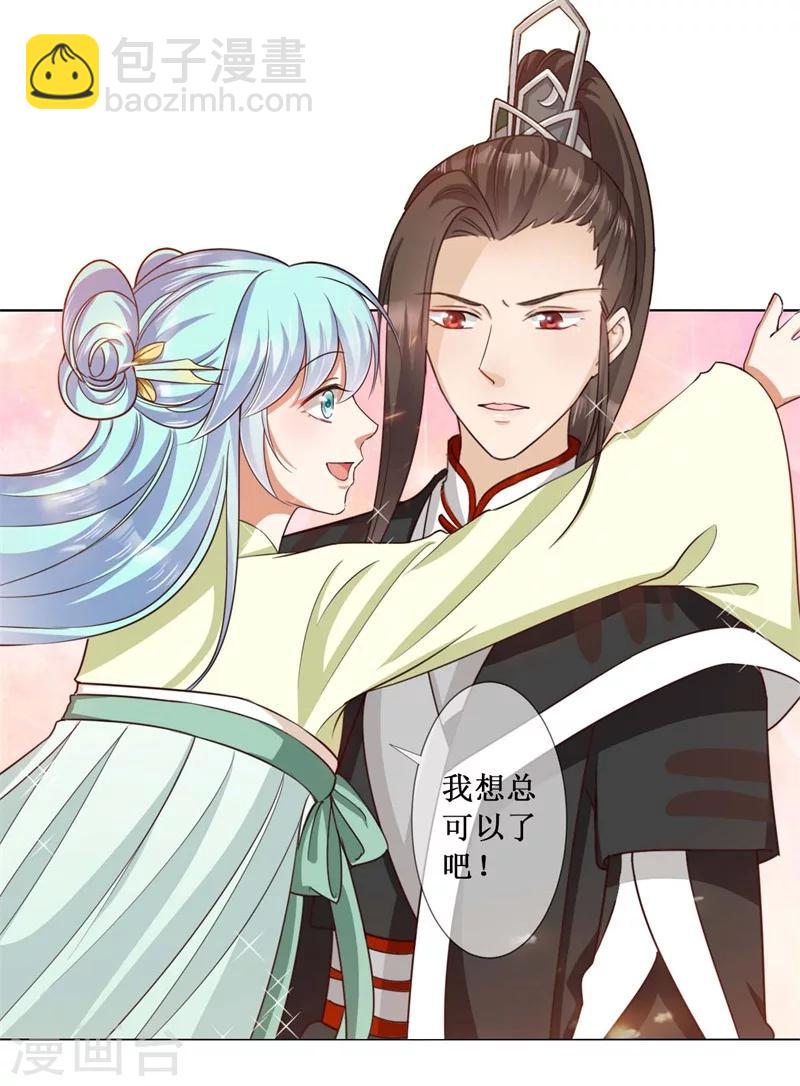 第14话 双修？-第15话